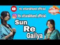SUN RE GAILYA DANCE COVER Riya Nautiyal22 NEW GARHWALI SONG Garhwalisong 2023
