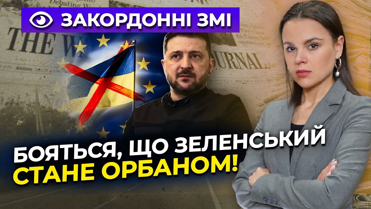 ⚡️"Може повторити долю Угорщини" - на Заході сказали, чому бояться швидкого ?