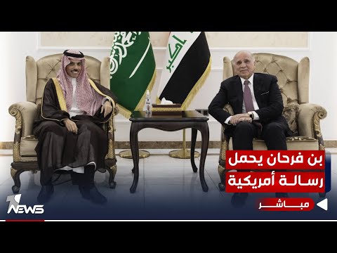 شاهد بالفيديو.. وزير الخارجية السعودي يصل إلى بغداد.. على الطاولة ضبط فصائل الحشد الولائية | اخبار السادسة 2023/10/9