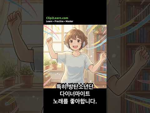 BTS Dynamite에 빠진 나! 🎶 하루 종일 흥 폭발!