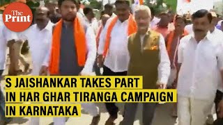 Har Ghar Tiranga campaign: S Jaishankar takes part in &#39;Prabhat Pheri&#39; in Ramanagara, Karnataka