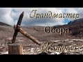 Black Desert. Грандмастер сбора. Монолог. 