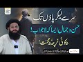 Husan O Jamal Ka Qeemati Raaz Husan Jamal Ka Wazifa Ubqari Powerful Wazifa Yt