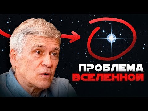 ПОЧЕМУ ЗВЁЗД СТАНОВИТСЯ МЕНЬШЕ? Владимир Сурдин
