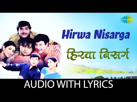 Hirwa nisarga with lyrics | हिरवा निसर्ग  | Sonu Nigam | Sachin Pilgoankar | Ashok Saraf