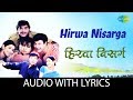 Hirwa Nisarga With Lyrics हिरवा निसर्ग Sonu Nigam Sachin Pilgoankar Ashok Sara