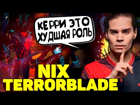 Никс в Тяжелой Игре на ТБ | Nix Terrorblade Dota 2