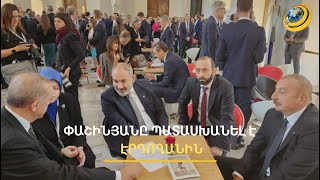 Փաշինյանը՝ Էրդողանին. ոչ մի 3-րդ ուժ ՀՀ տարածքի նկատմամբ վերահսկողություն չպետք է ունենա