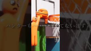 バスケのシュートで隠れる作戦  #めっちゃカメレオン