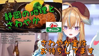 【深層組】地元トークが止まらないノラ君PART1【切り抜き】