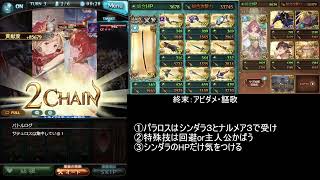【グラブル】ルシソロ　土マグナ剣豪
