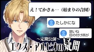 斬新な視点でデスノートの盲点を突くエビオ【エクス・アルビオ / Spilled! / にじさんじ / 切り抜き