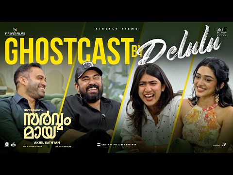 Ghostcast by Delulu | Sarvam Maya | Nivin Pauly | Riya Shibu | Preity Mukhundan | Akhil Sathyan