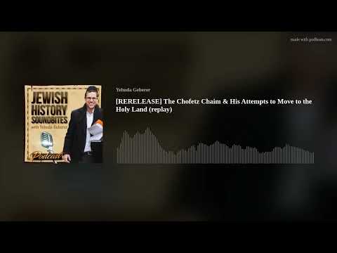 [RERELEASE] The Chofetz Chaim & His Attempts to Move to the Holy Land (replay)
