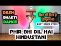 Phir Bhi Dil Hai Hindustani फिर भी दिल है हिंदुस्तानी Easy
