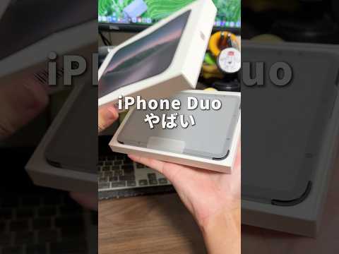 iPhone Duoやばい！！#PR #iPhoneDuo #esr #esriphoneduoケース #esrMagSafe充電器