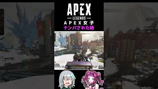 APEX女子あるある？ 男だと偽ってみた #shorts #vtuber #apex