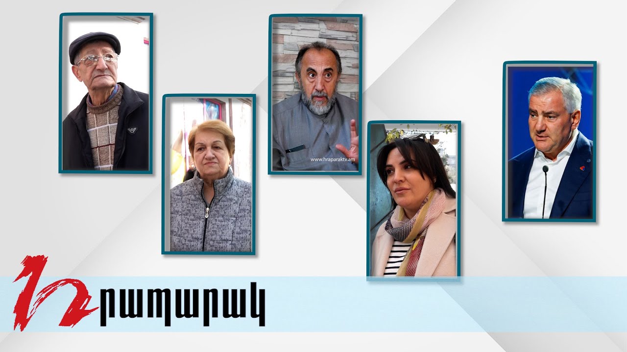 Հայաստանում քաղբանտարկյալներ կա՞ն. «Բոլորս էլ քաղբանտարկյալ ենք, էլի»