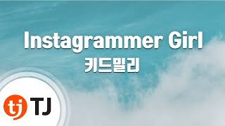 [TJ노래방] Instagrammer Girl - 키드밀리 / TJ Karaoke