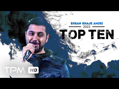 Ehsan Khajeh Amiri Top 10 - میکس بهترین آهنگ های احسان خواجه امیری