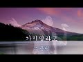 '일단 검색해서 올리면' 글에 포함된 동영상