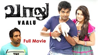 Vaalu Full Tamil movie - Bayshore video