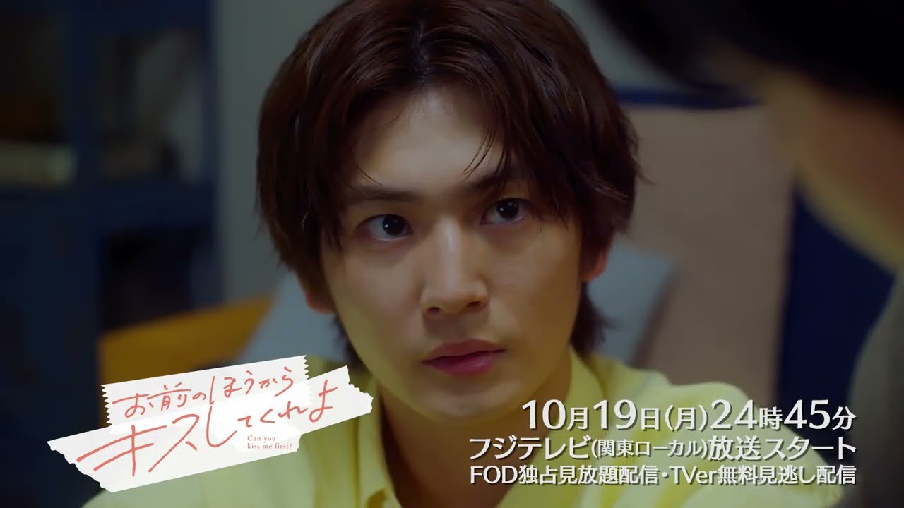 Can You Kiss Me First?, il teaser svela il debutto televisivo del 19 ottobre