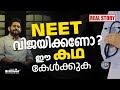 From Security Guard To MBBS Student An Inspirational Journey Of A NEET Aspirant Real Story