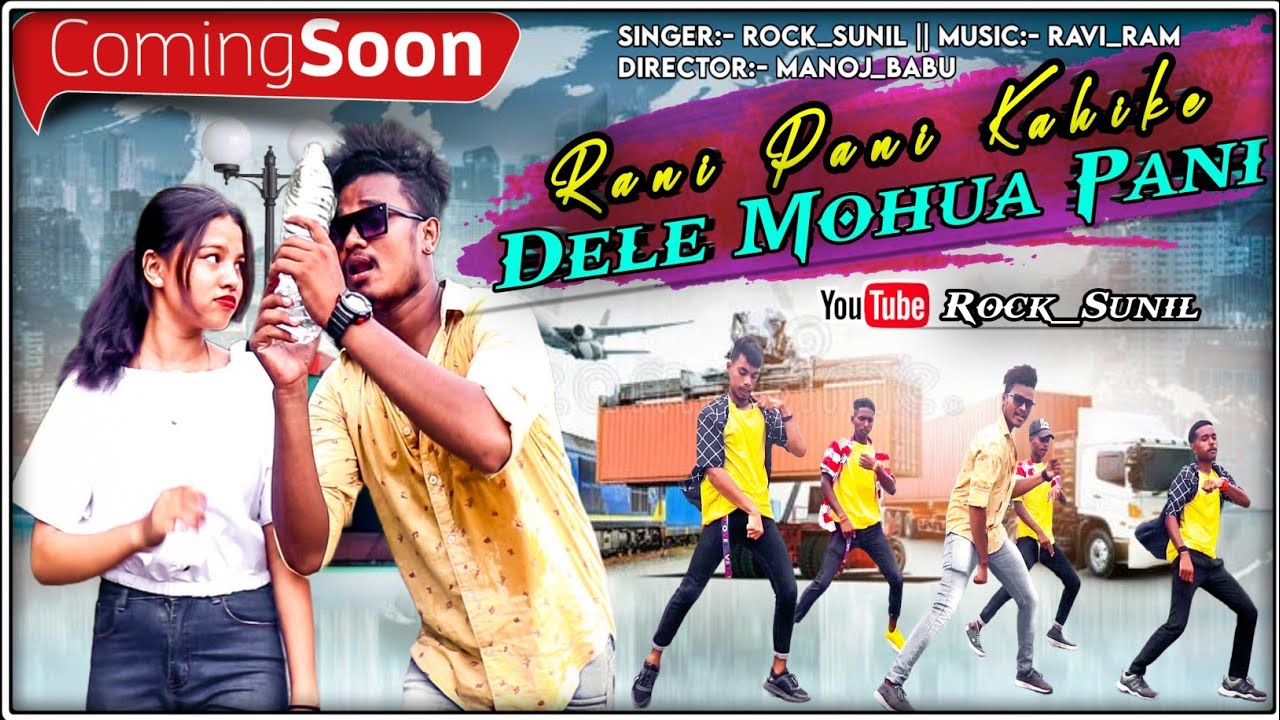 Rani Pani Kahike Dele Mahua Pani/Coming soon Video / Singer Rock Sunil / New Nagpuri Song 2022 /
