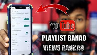 Playlist Banao Views Badhao | How To Create Youtube Playlist !