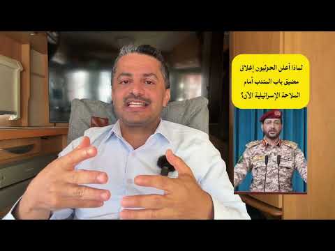 علي البخيتي