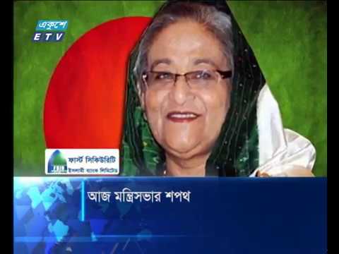 সকাল ০৯টার একুশে সংবাদ || ০৭ জানুয়ারী ২০১৮