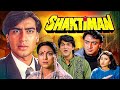 शक्तिमान Shaktimaan 1993 Superhit Hindi Movie Ajay Devgn Karishma Kapoor 90 Ke Hero