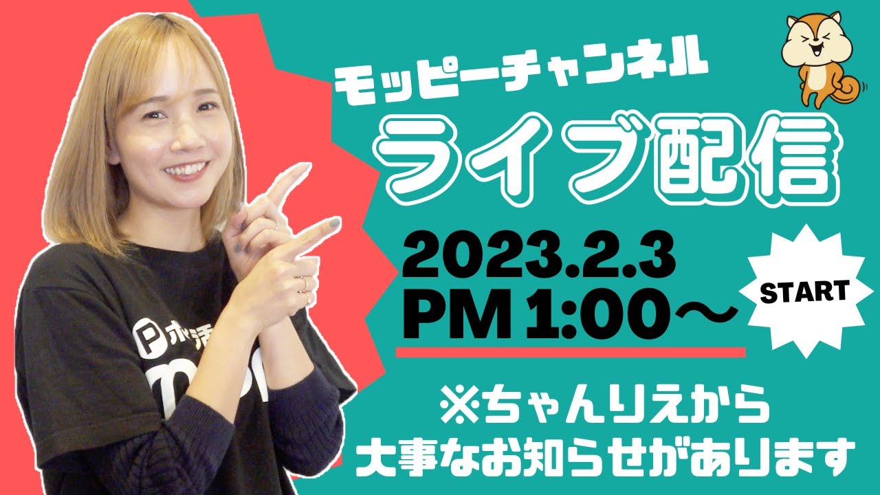 【ライブ配信】ちゃんりえソロライブ配信！皆様に重大な発表があります