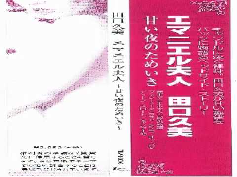 Taguchi Kumi - Pushii Tooku