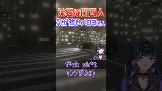 流石は関西人。気が強い狂蘭メロコ #melocokyoran #にじさんじen