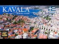 Travel Guide To Kavala Greece 4K
