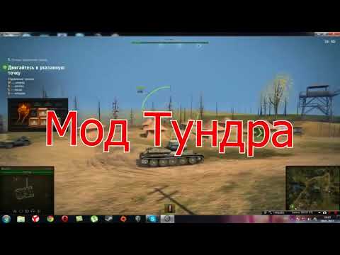 Топ 8 читов WOT скачать