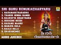 Sri Guru Renukacharyaru Sri Renukacharyaru Kannada Devotional Songs