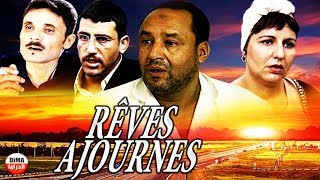 فيلم المغربي احـــلام مــــؤجلة  Film Rêves Ajournes