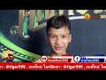 เพชร 999 ฟีฟาย