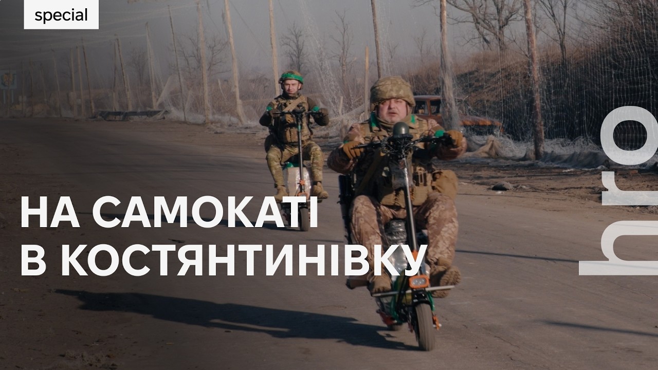 «У Костянтинівці — як у фільмах жахів»: «дорога смерті» до ключового міста Д