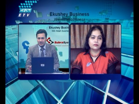 Ekushey Business || একুশে বিজনেস || 08 June 2021 || ETV Business