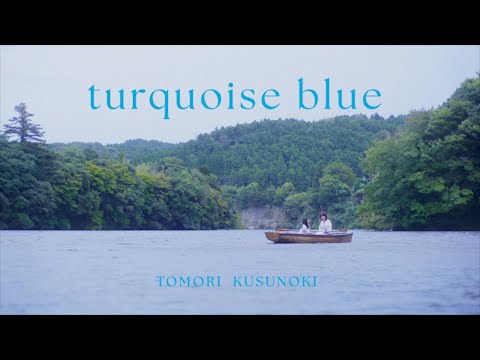 楠木ともり「turquoise blue」Music Video