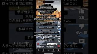 命か。身体か。
