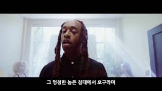 Ty Dolla $ign - When I See Ya feat. Fetty Wap 자막 뮤직비디오