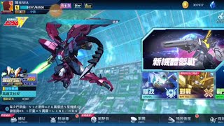 亞服 高達爭鋒 9月王牌限定 艾比安評測  (四人輪住揪艾比安呀嗯~😁) - Saitama SEA 電玩頻道