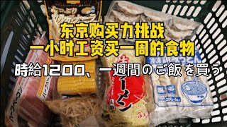 [問卦] 日本物價是已經比台灣低了？？