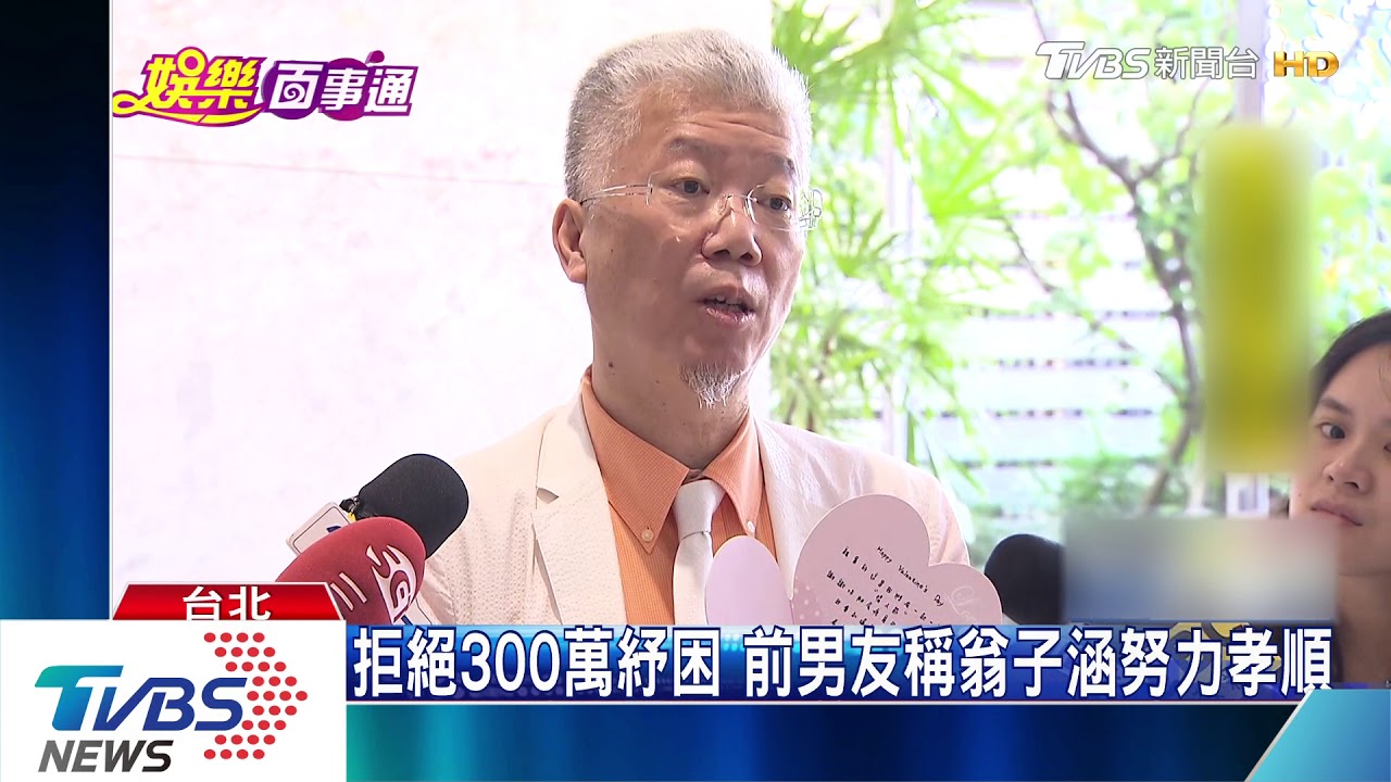 替翁子涵喊冤! 精神科醫師「前男友」現身