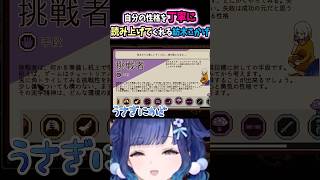 自分の性格を丁寧に読み上げてくれる紡木こかげが可愛すぎる!! #ぶいすぽ #紡木こかげ #切り抜き #ぶいすぽ切り抜き